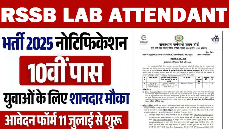 Rajasthan RSSB Lab Attendant Online Form