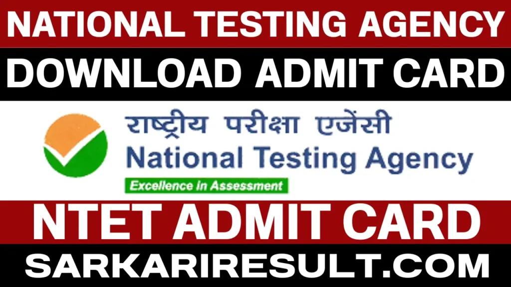 nta ntet admit card 2025 download hall ticket
