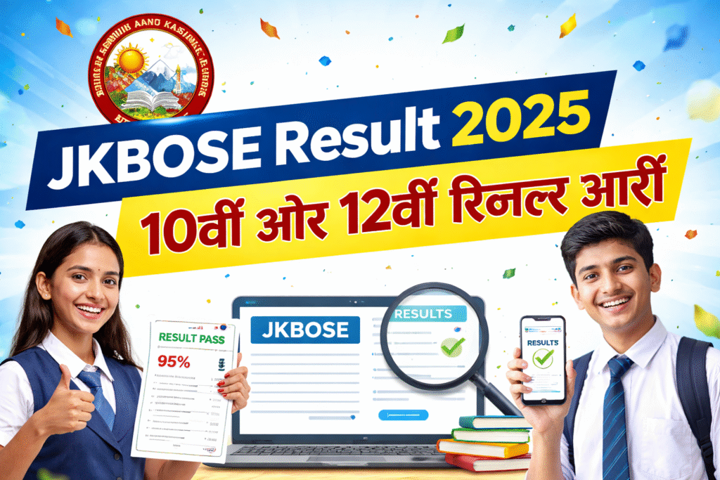 jkbose result